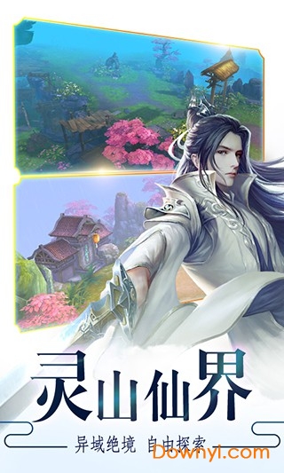 沧海仙踪无限元宝版 游戏截图
