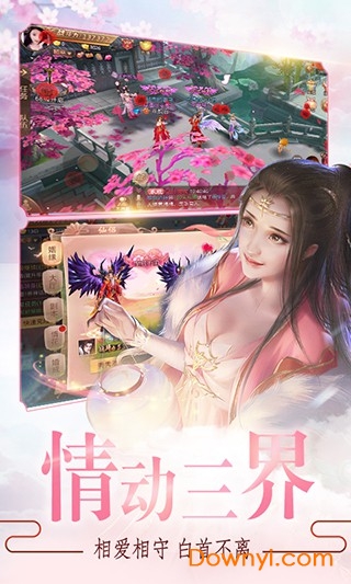 沧海仙踪无限元宝版 游戏截图
